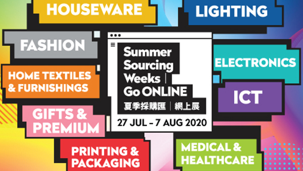 夏季采购汇丨网上展 夏季采购汇丨网上展