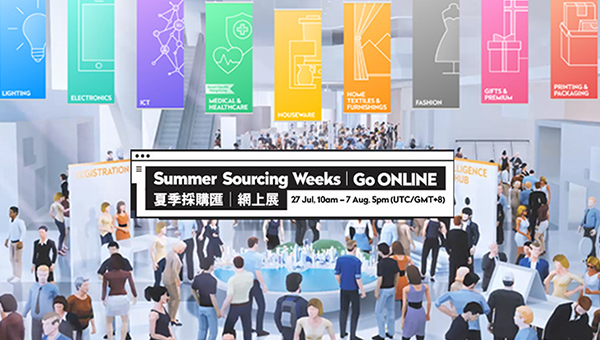 夏季采购汇 | 网上展 夏季采购汇 | 网上展