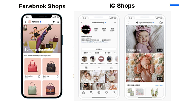 Facebook商店及IG 商店 Facebook商店及IG 商店
