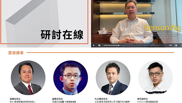 ＂国际采购汇＂线上展研讨会