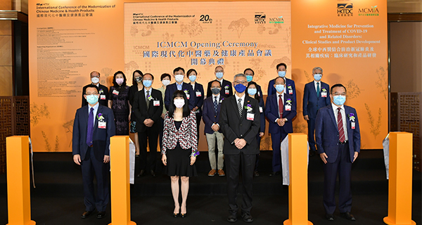 国际现代化中医药及健康产品会议 国际现代化中医药及健康产品会议