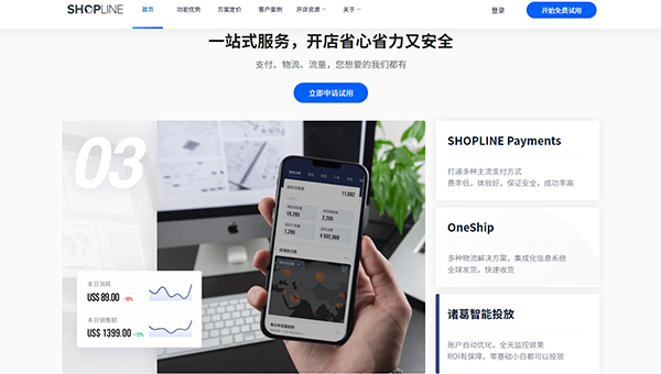 独立站拥有更高的灵活性 独立站拥有更高的灵活性