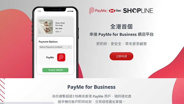 SHOPLINE x PayMe SHOPLINE x PayMe