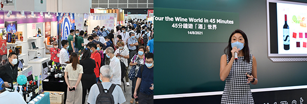 香港国际美酒展(特别展) 香港国际美酒展(特别展)